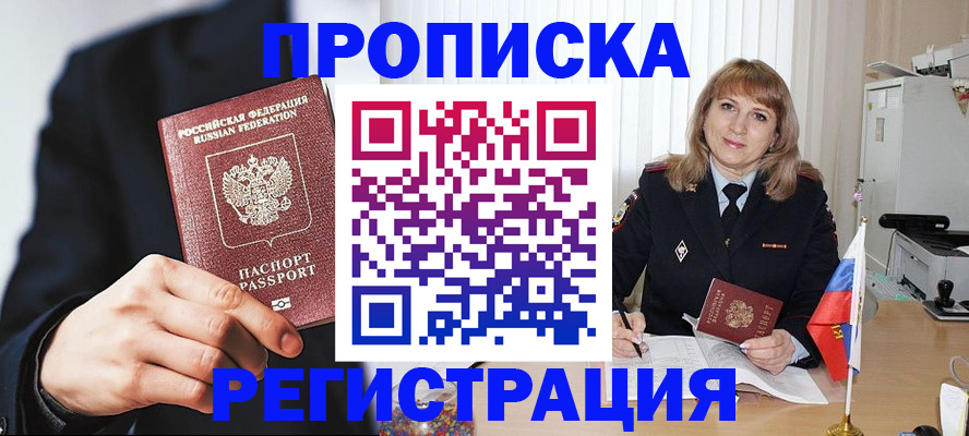 прописка законно в Тутаеве